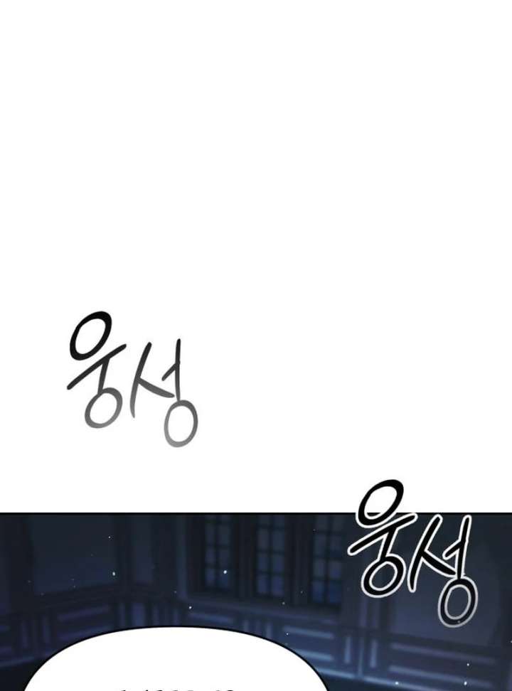 The Back-Alley Mage’s Return Chapter 18 - Page 42