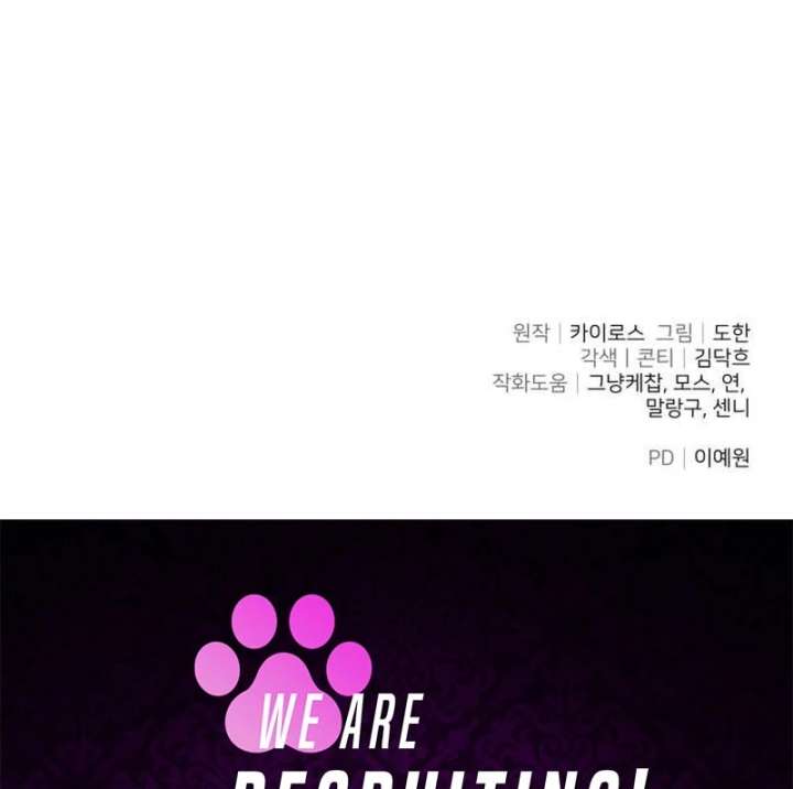 The Back-Alley Mage’s Return Chapter 22 - Page 183