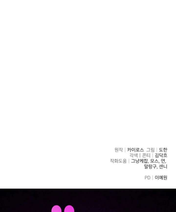 The Back-Alley Mage’s Return Chapter 23 - Page 174