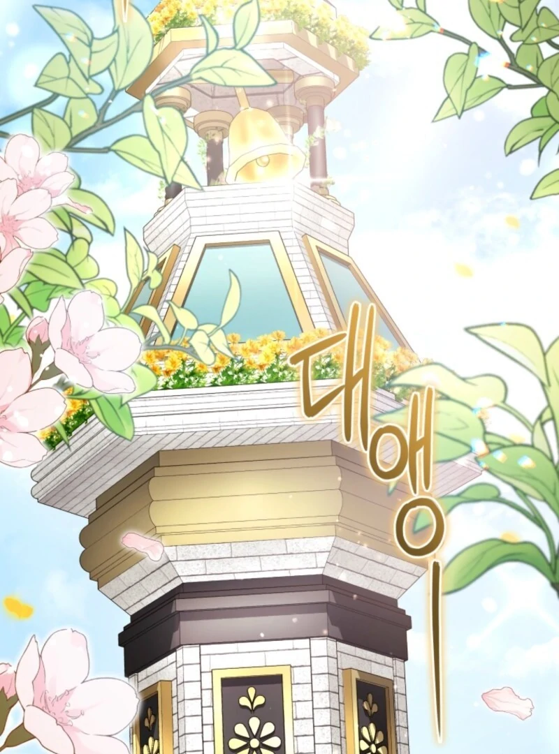 The Beast Tamed by the Evil Woman Chapter 109 - Page 83