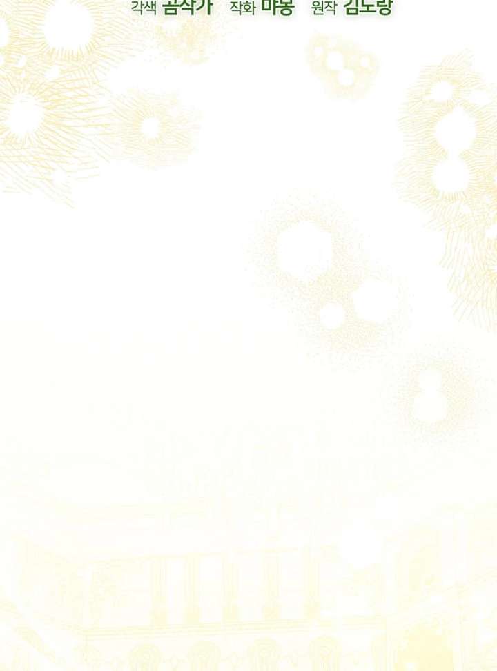 The Beloved New Daughter-in-law Of The Wolf Mansion Chapter 55 - Page 47