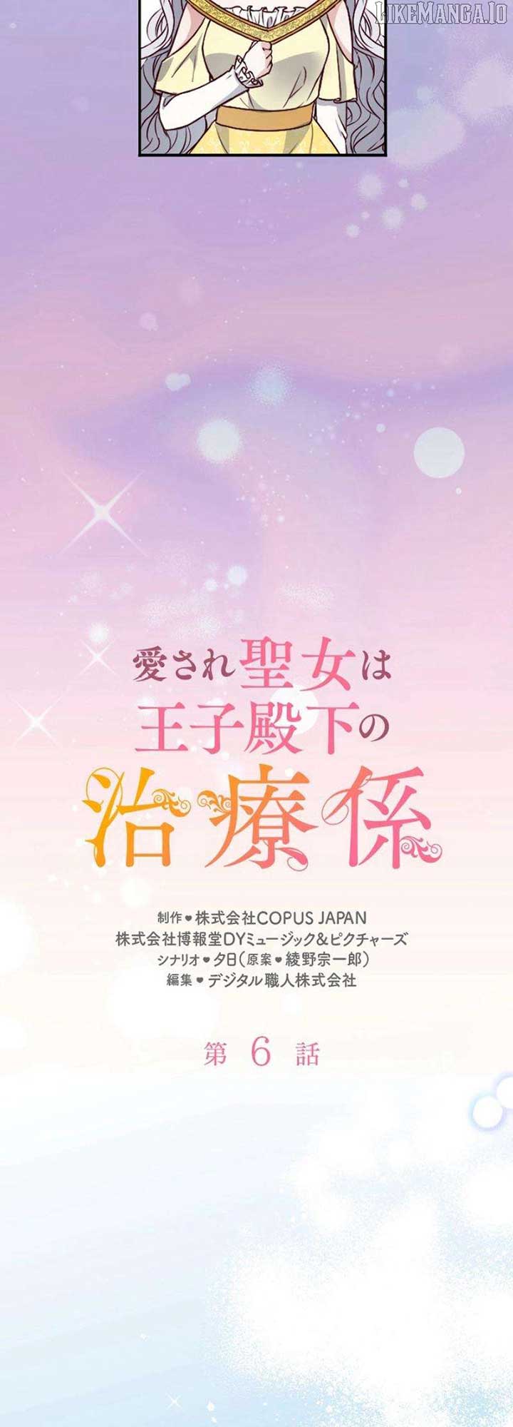 The Beloved Saint Is A Princess Healer Chapter 6 - Page 4