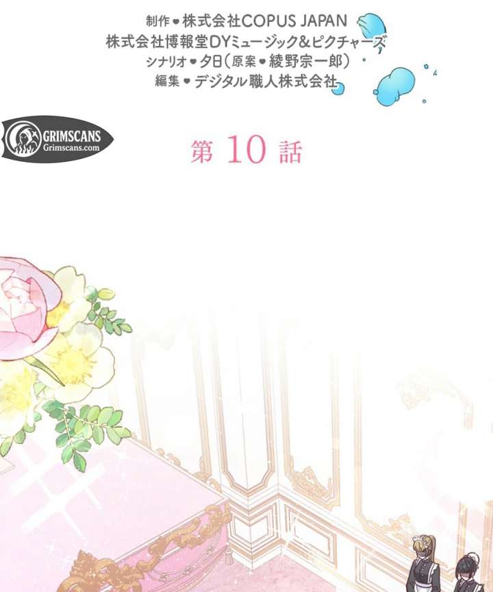 The Beloved Saint Is A Princess Healer Chapter 10 - Page 8