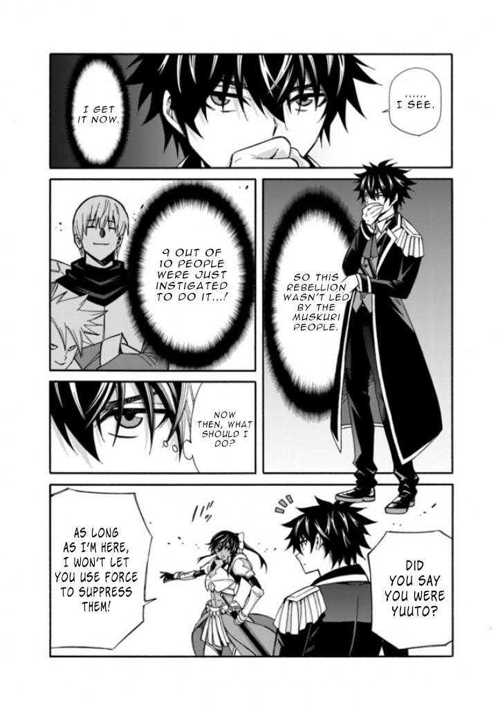 The Best Noble In Another World Chapter 11 - Page 13