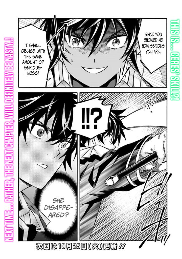 The Best Noble In Another World Chapter 13 - Page 16