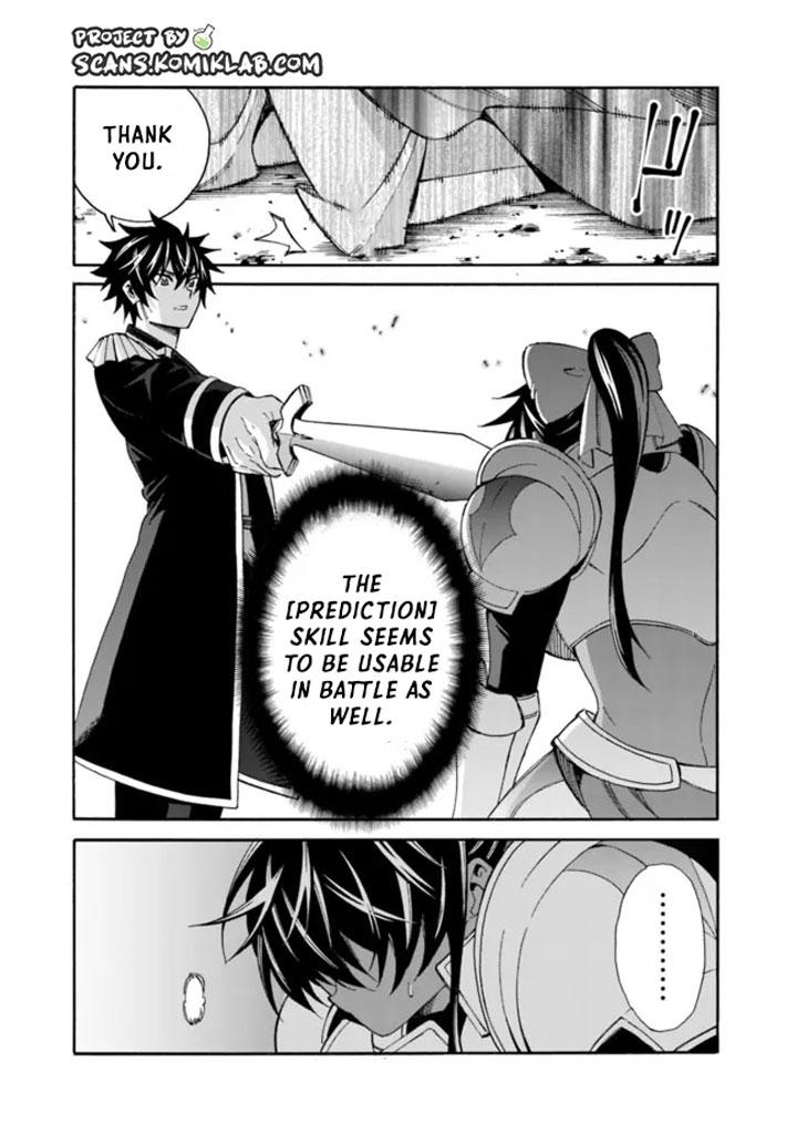 The Best Noble In Another World Chapter 14 - Page 6