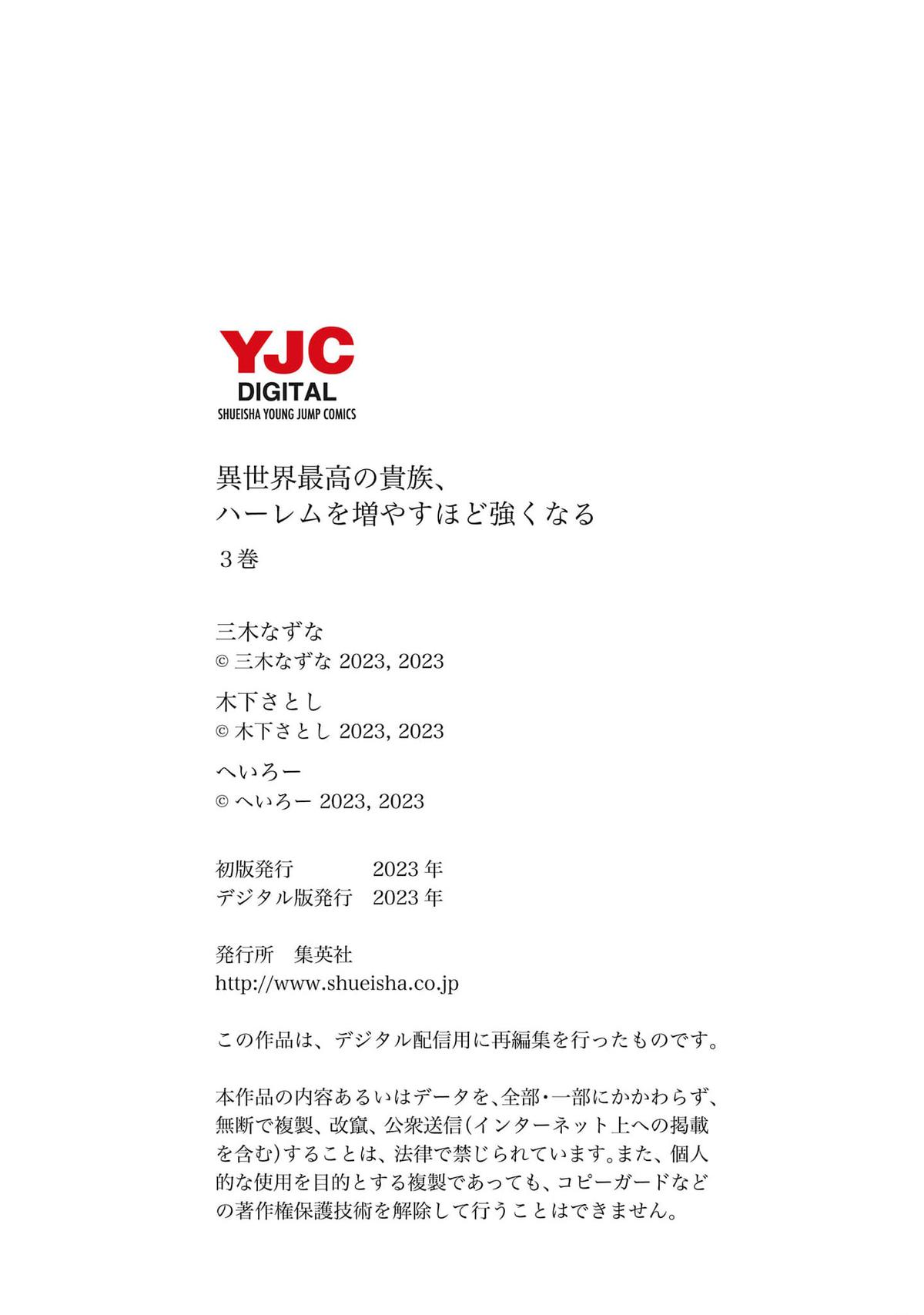 The Best Noble In Another World Chapter 27 - Page 22