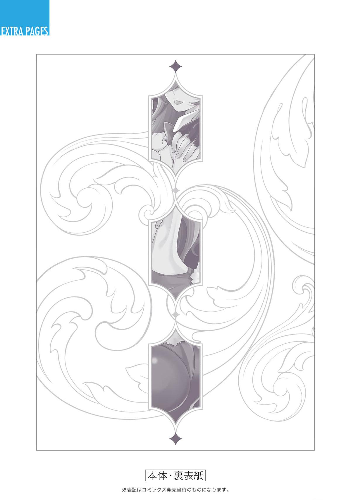 The Best Noble In Another World Chapter 27 - Page 26