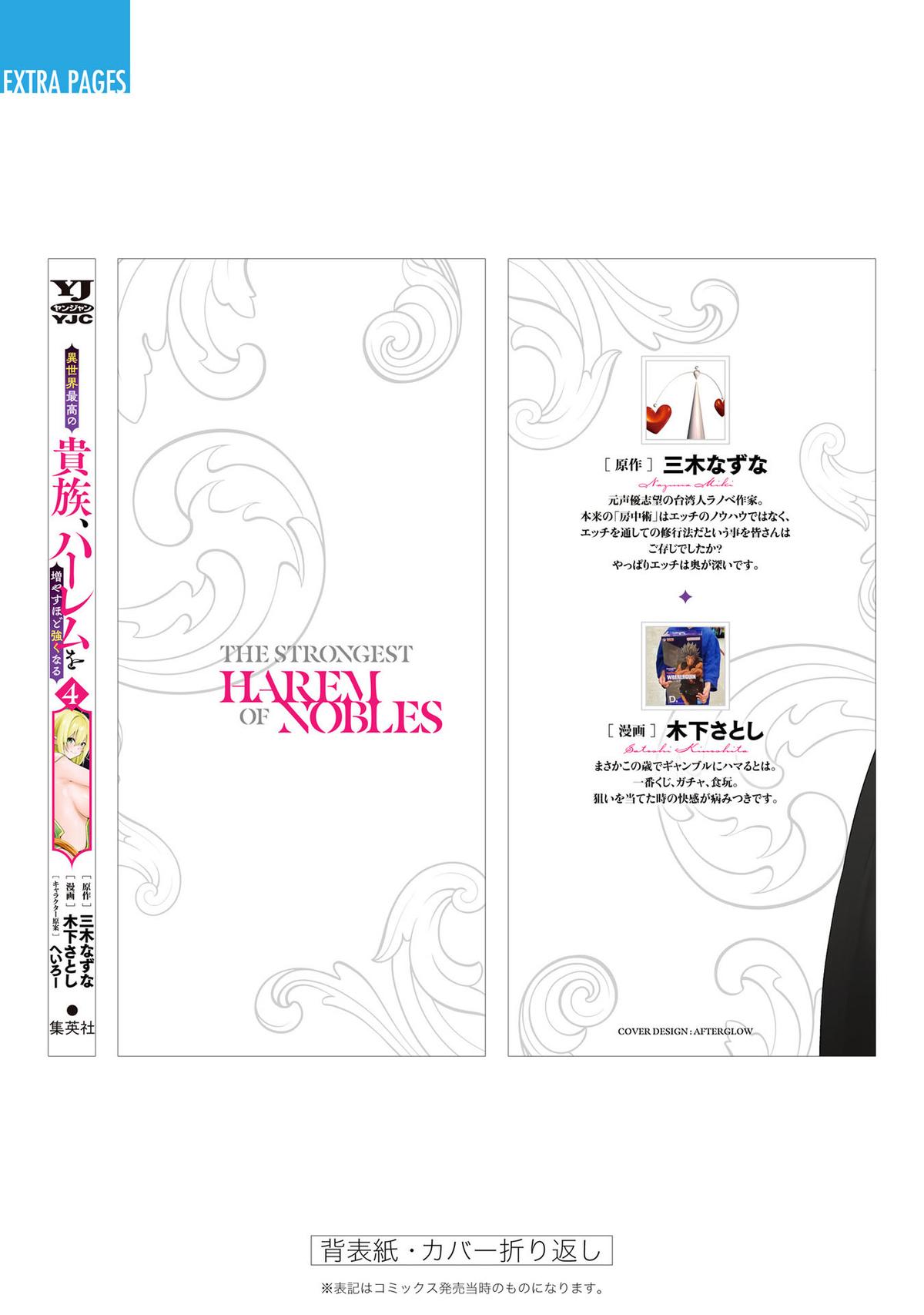 The Best Noble In Another World Chapter 37 - Page 23