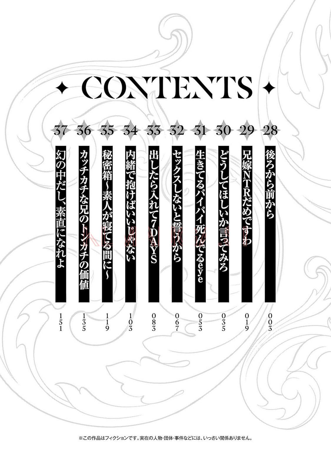 The Best Noble In Another World Chapter 28.5 - Page 5