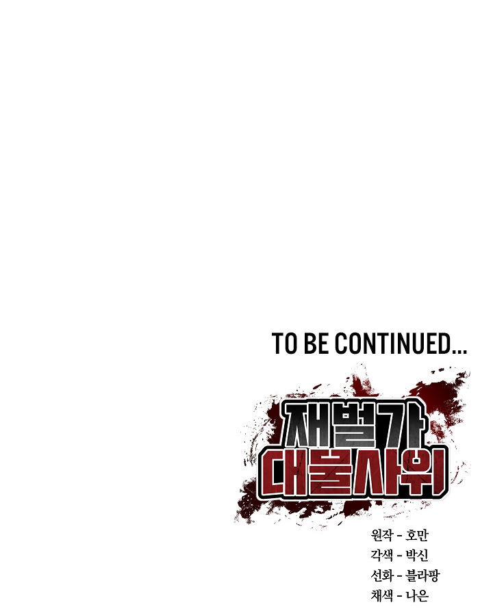 The Billionaire’s Monster Cock Son-In-Law Chapter 3 - Page 22