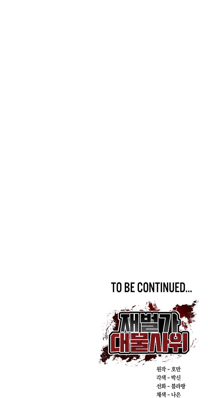 The Billionaire’s Monster Cock Son-In-Law Chapter 5 - Page 22