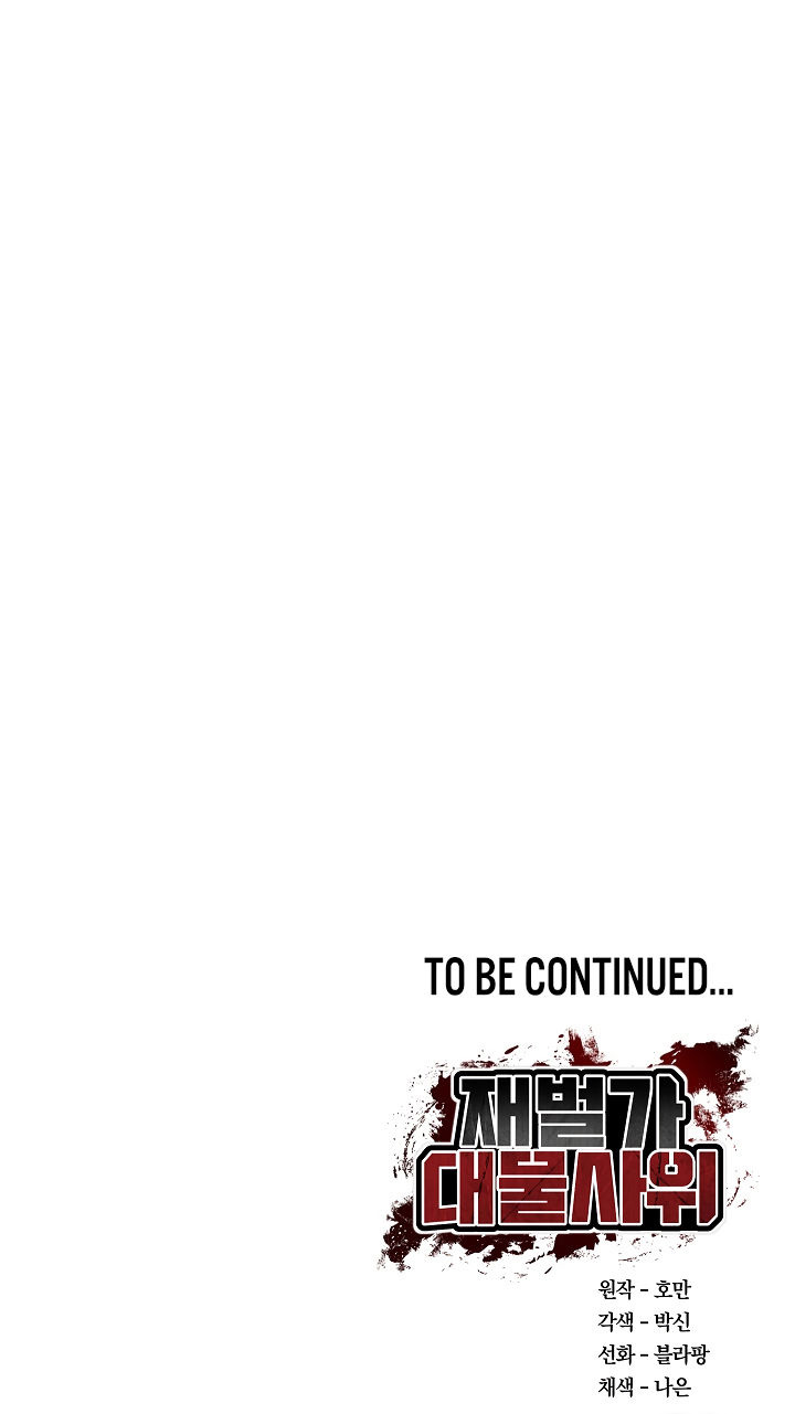 The Billionaire’s Monster Cock Son-In-Law Chapter 6 - Page 19