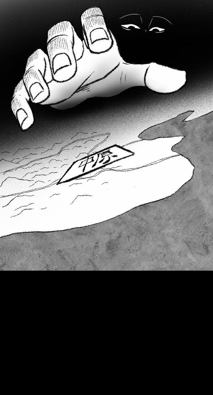 The Black Serpent Chapter 51 - Page 12