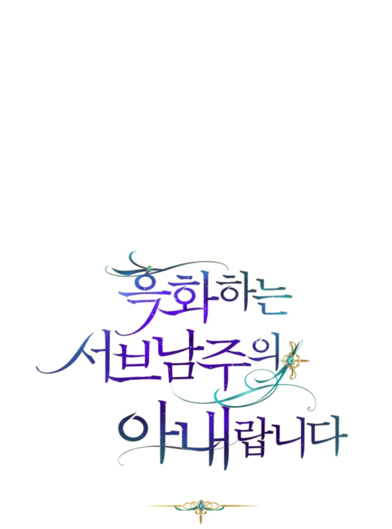 The Blackened Second Male Lead’s Wife Series Chapter 102 - Page 32