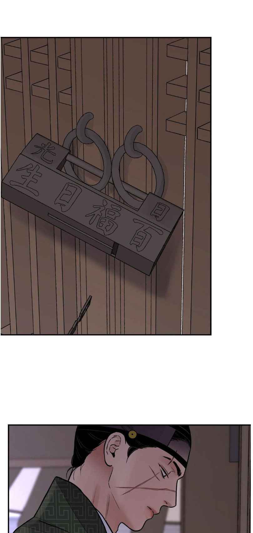 THE BLADE AND FLOWER Chapter 81 - Page 6