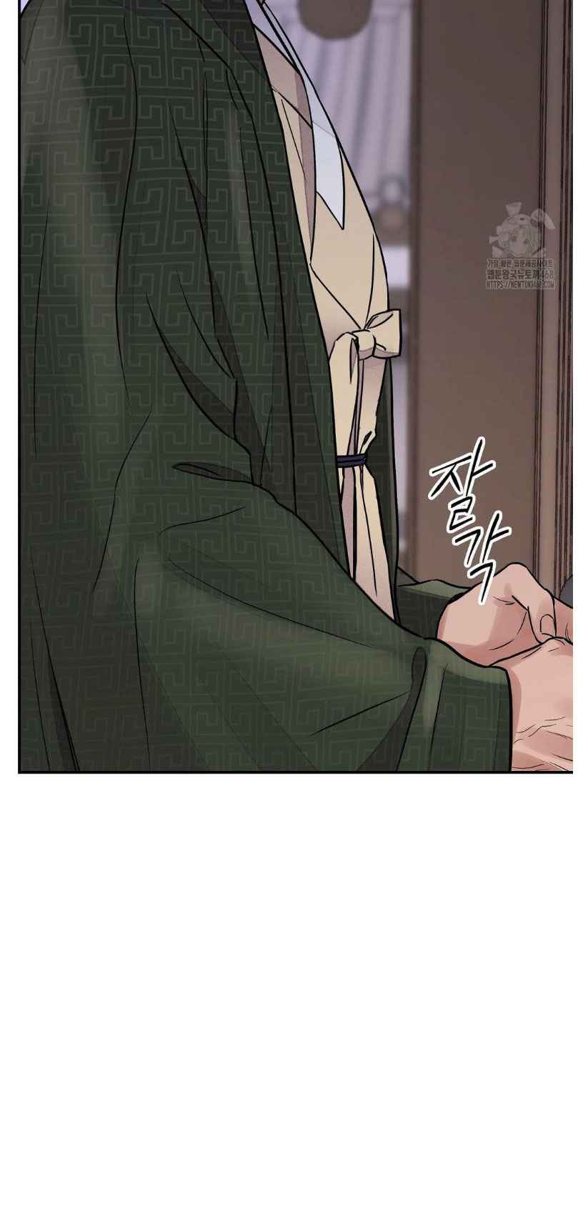 THE BLADE AND FLOWER Chapter 81 - Page 7