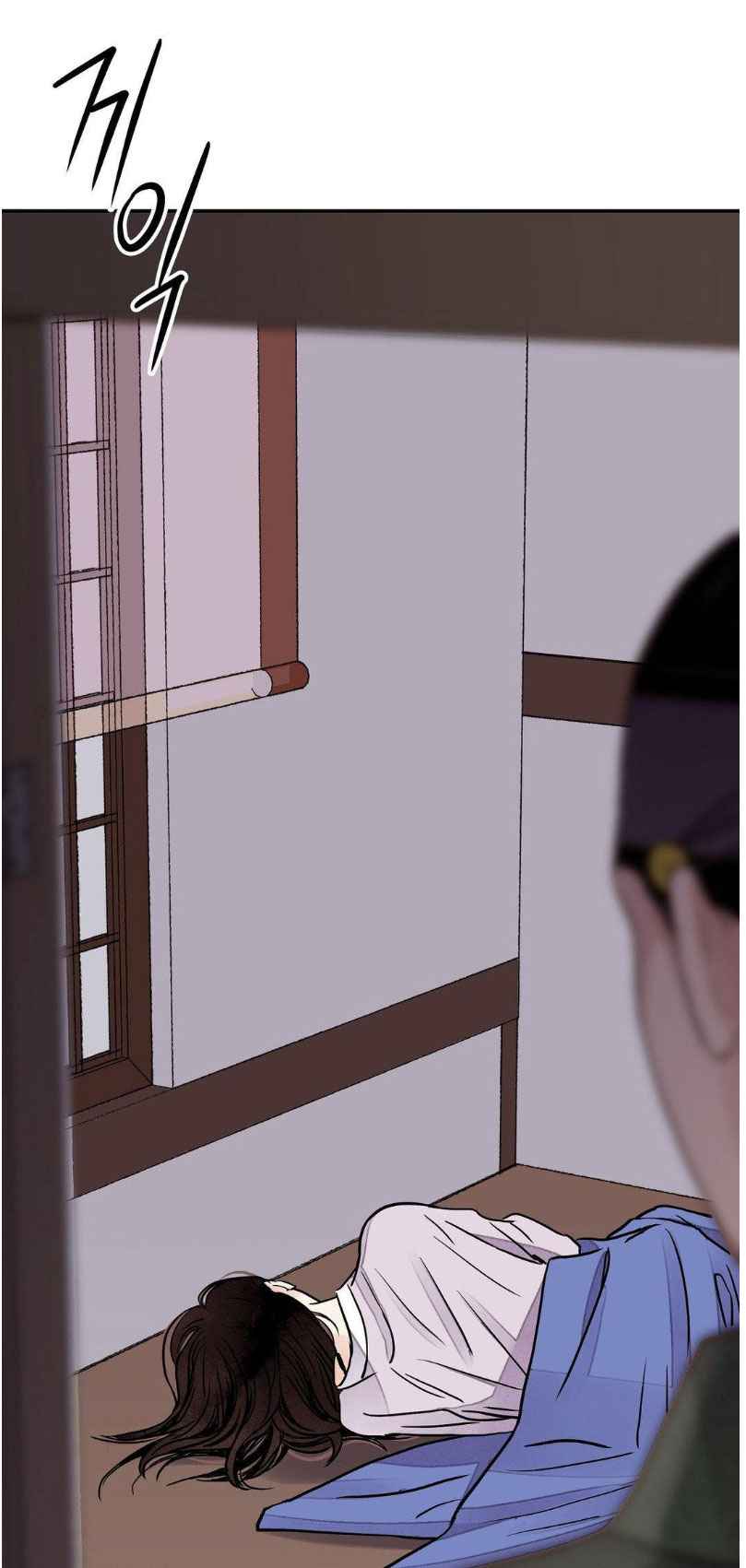 THE BLADE AND FLOWER Chapter 81 - Page 8