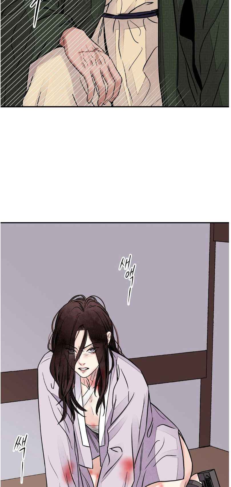 THE BLADE AND FLOWER Chapter 81 - Page 13