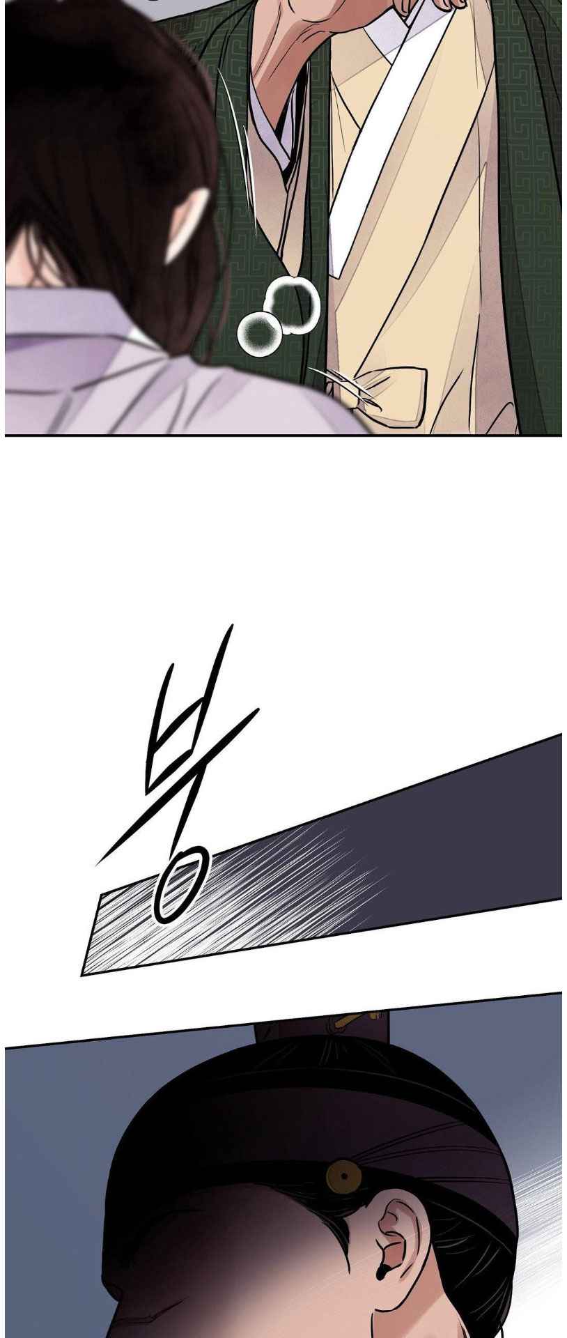 THE BLADE AND FLOWER Chapter 81 - Page 22