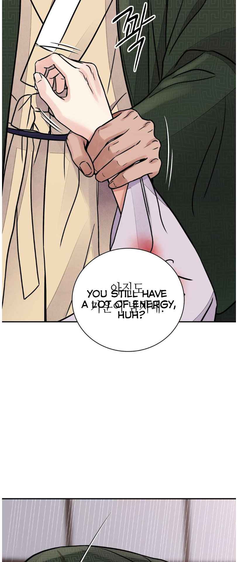 THE BLADE AND FLOWER Chapter 81 - Page 24