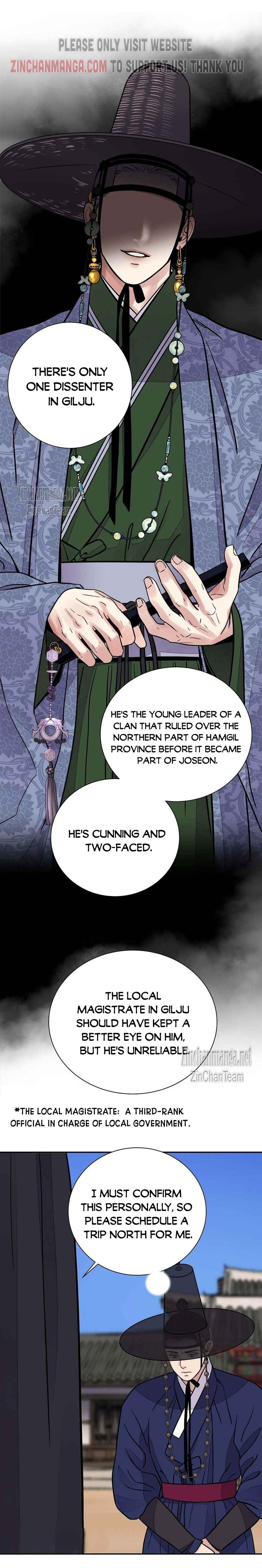 THE BLADE AND FLOWER Chapter 80.5 - Page 8