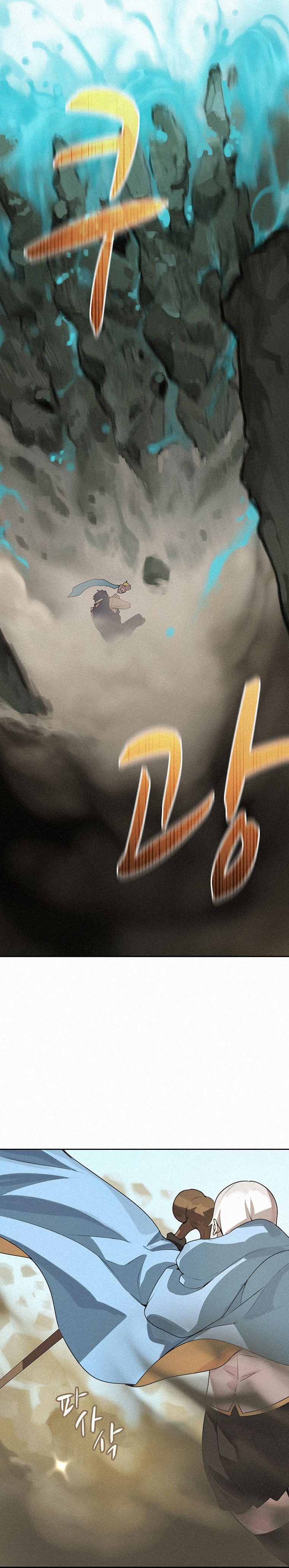 Book Eater Chapter 1 - Page 9