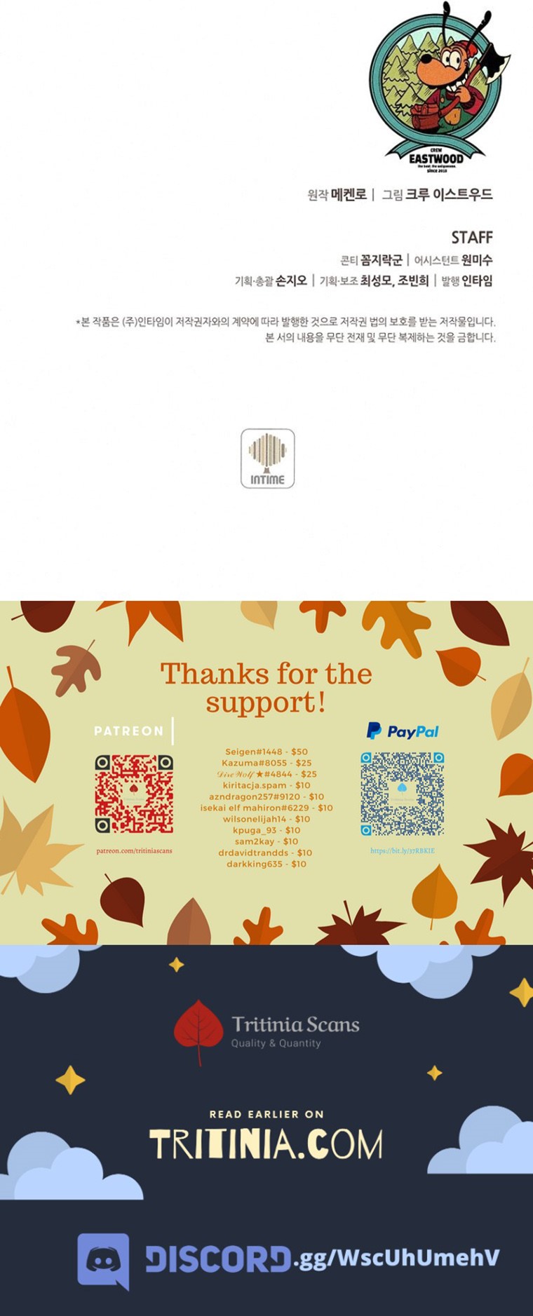 Book Eater Chapter 32 - Page 14