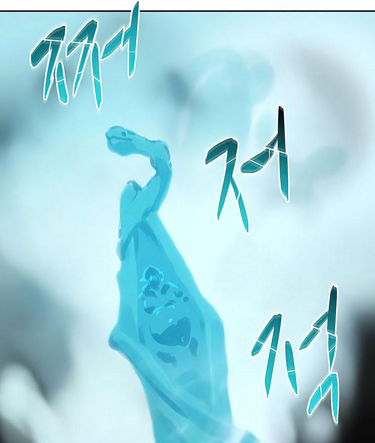 Book Eater Chapter 33 - Page 41