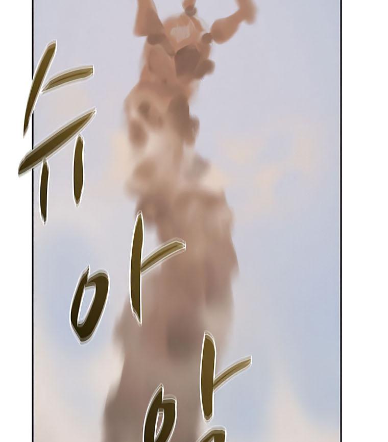 Book Eater Chapter 33 - Page 69