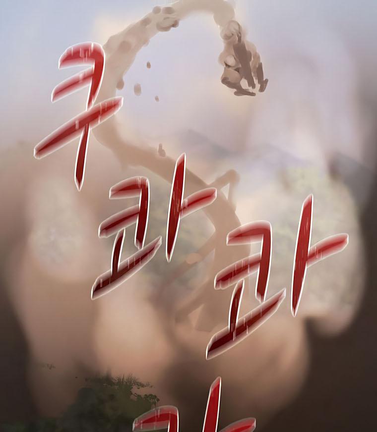 Book Eater Chapter 33 - Page 71