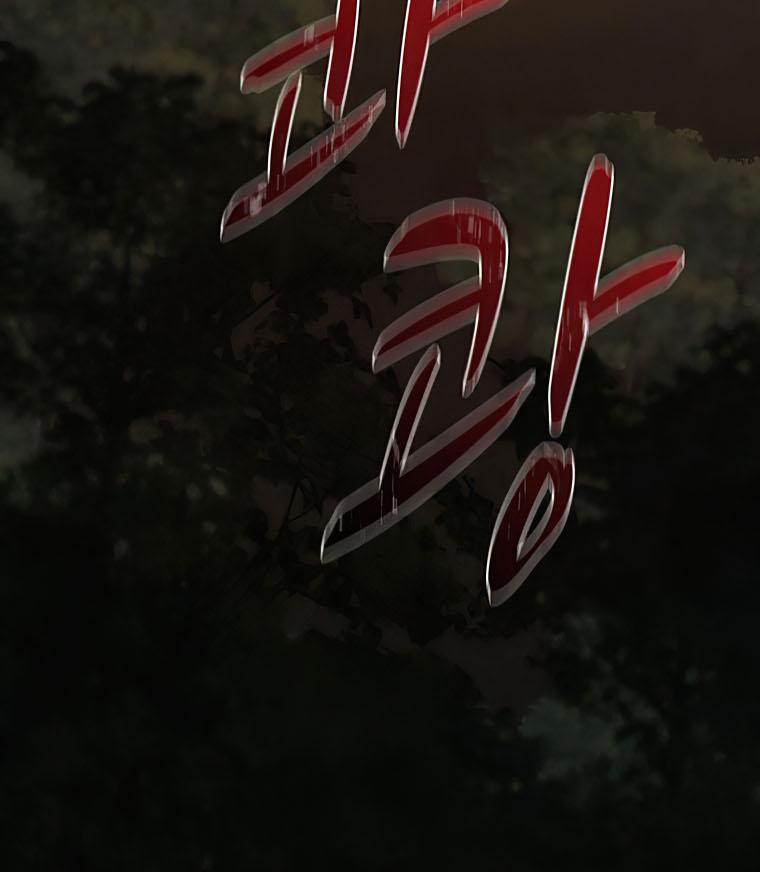 Book Eater Chapter 33 - Page 72