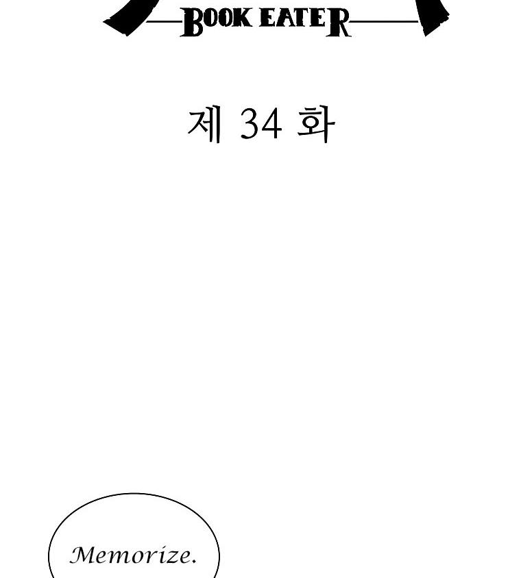 Book Eater Chapter 34 - Page 24