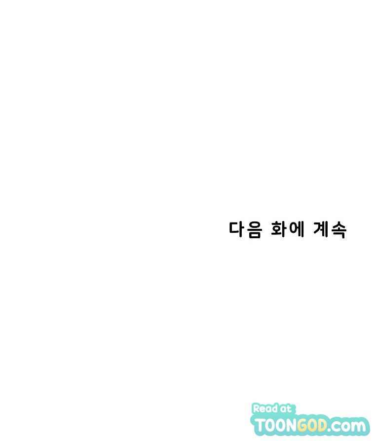 Book Eater Chapter 34 - Page 110