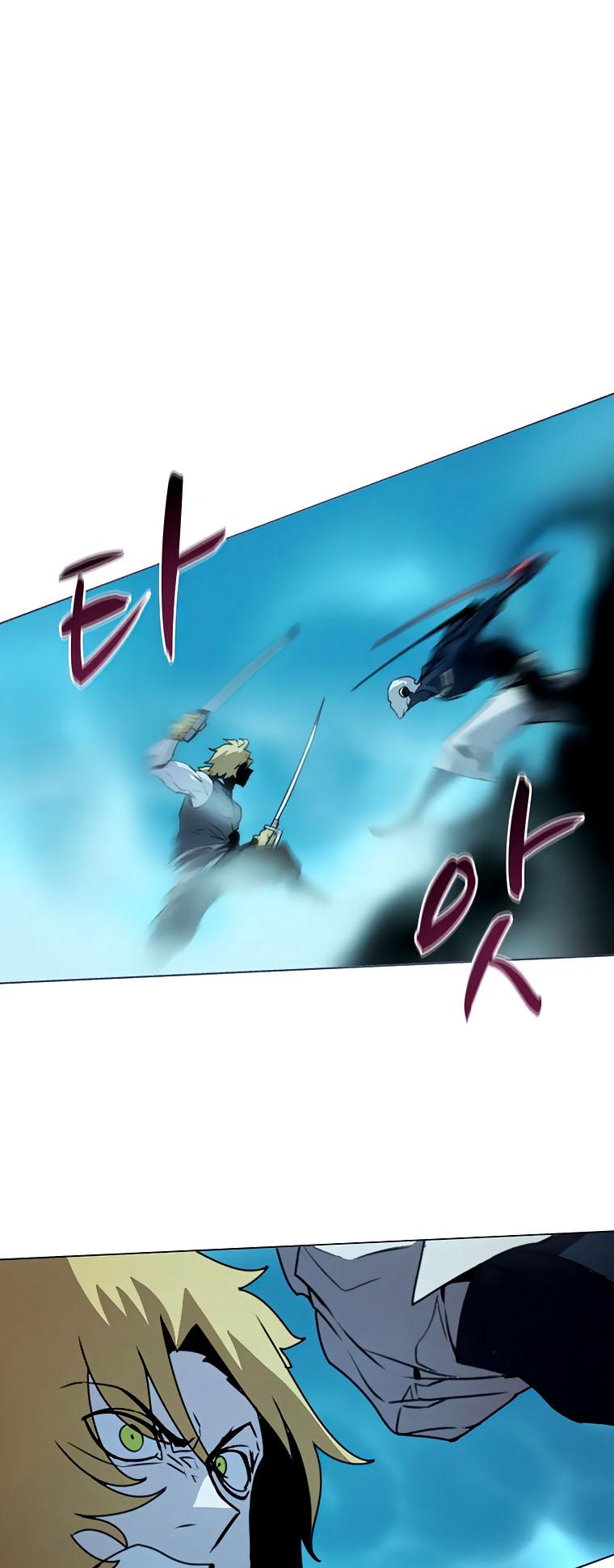 Book Eater Chapter 39 - Page 23