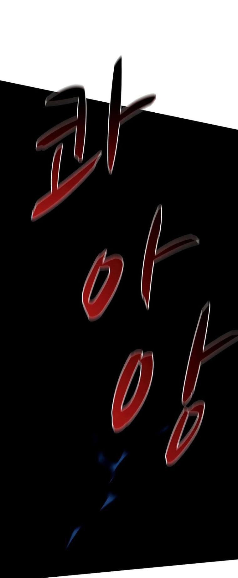 Book Eater Chapter 42 - Page 43