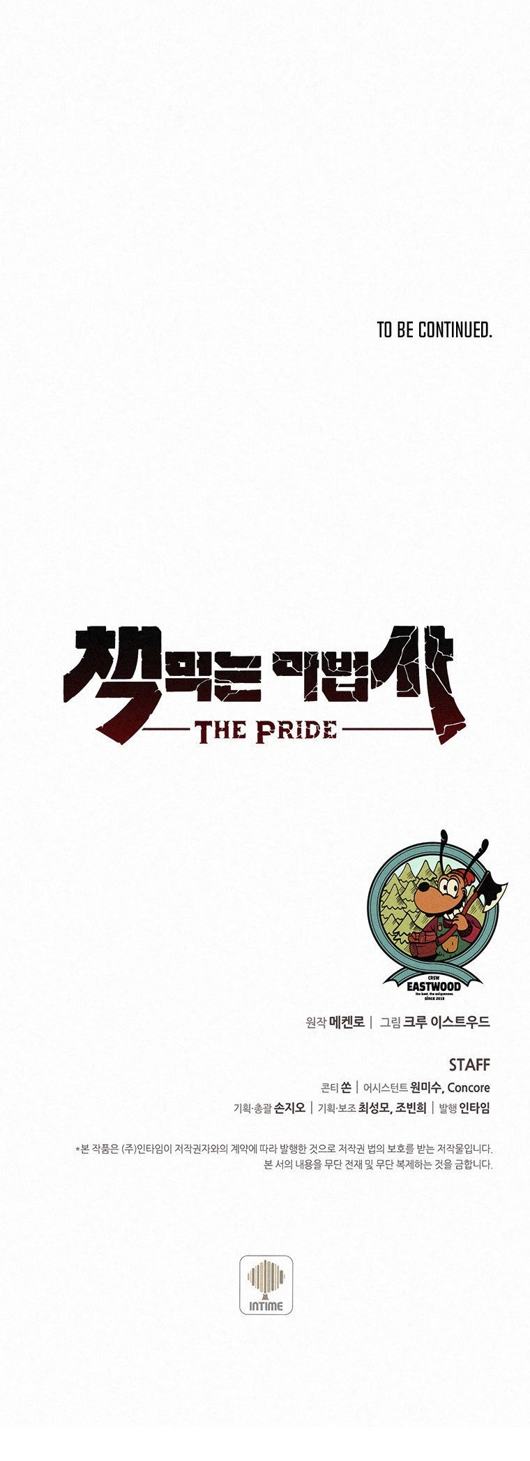 Book Eater Chapter 56 - Page 31