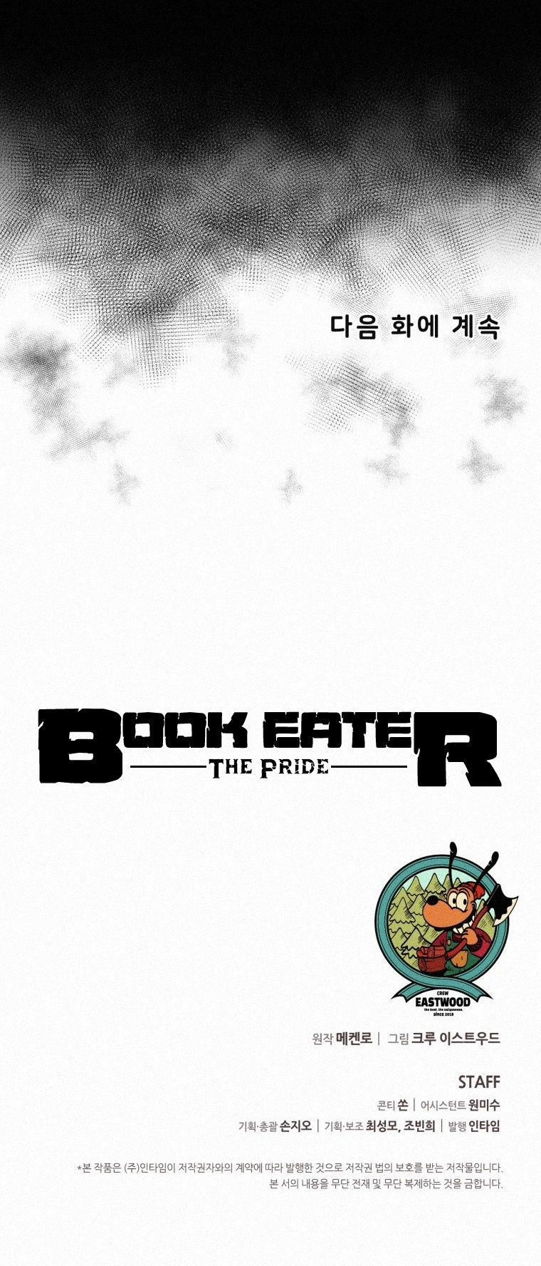 Book Eater Chapter 71 - Page 30