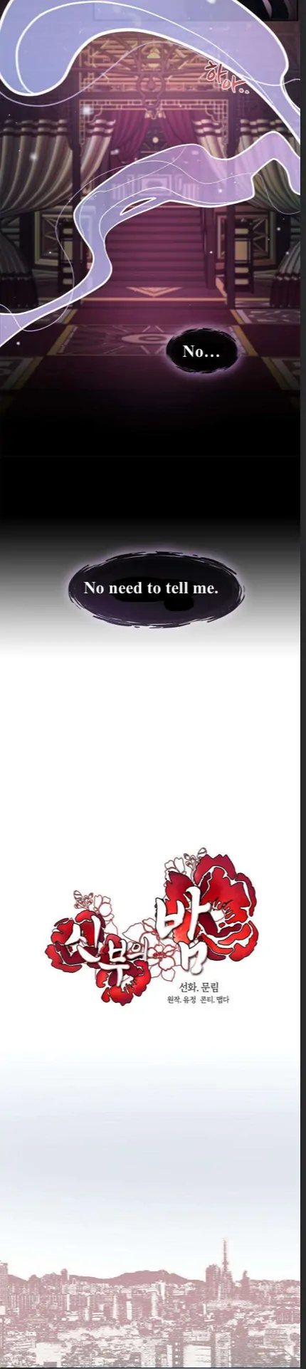 The Bridal Night - Chapter 1 - 6