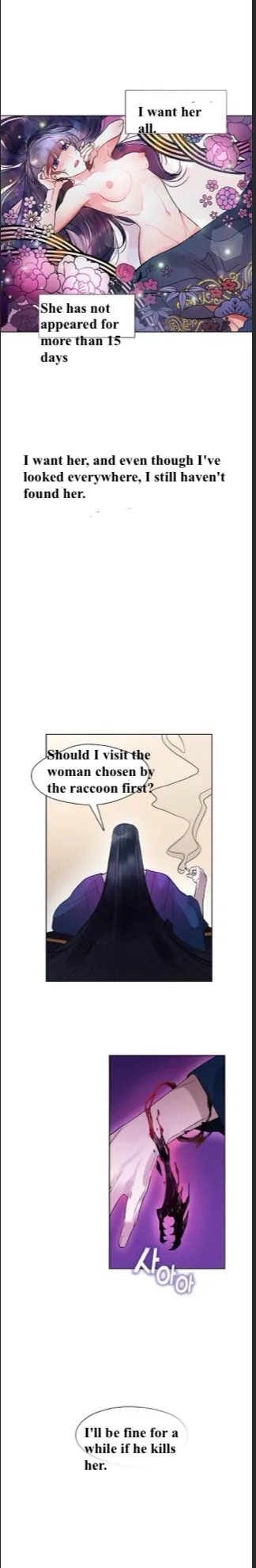 The Bridal Night - Chapter 2 - 15