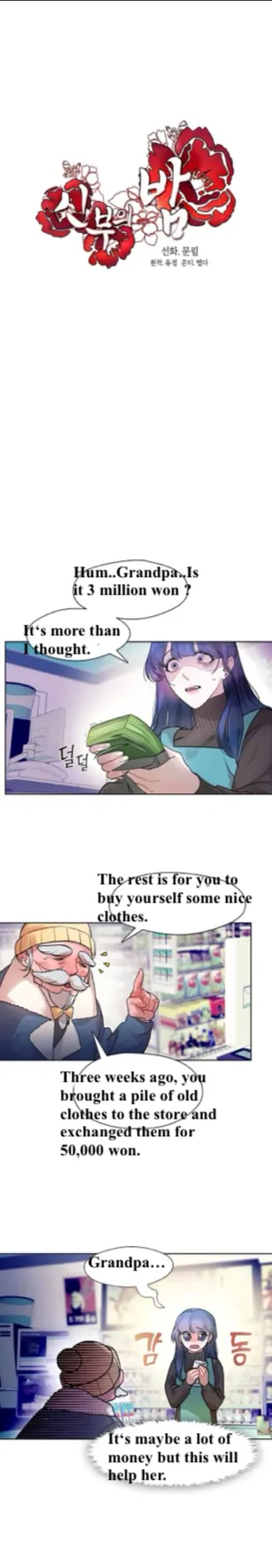 The Bridal Night - Chapter 2 - 16