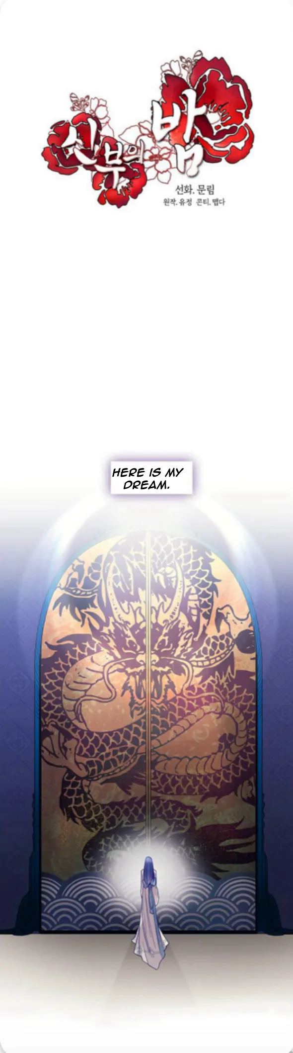 The Bridal Night Chapter 5 - Page 12