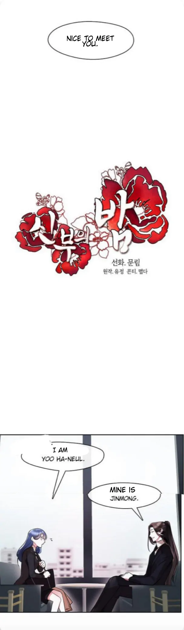 The Bridal Night Chapter 7 - Page 18