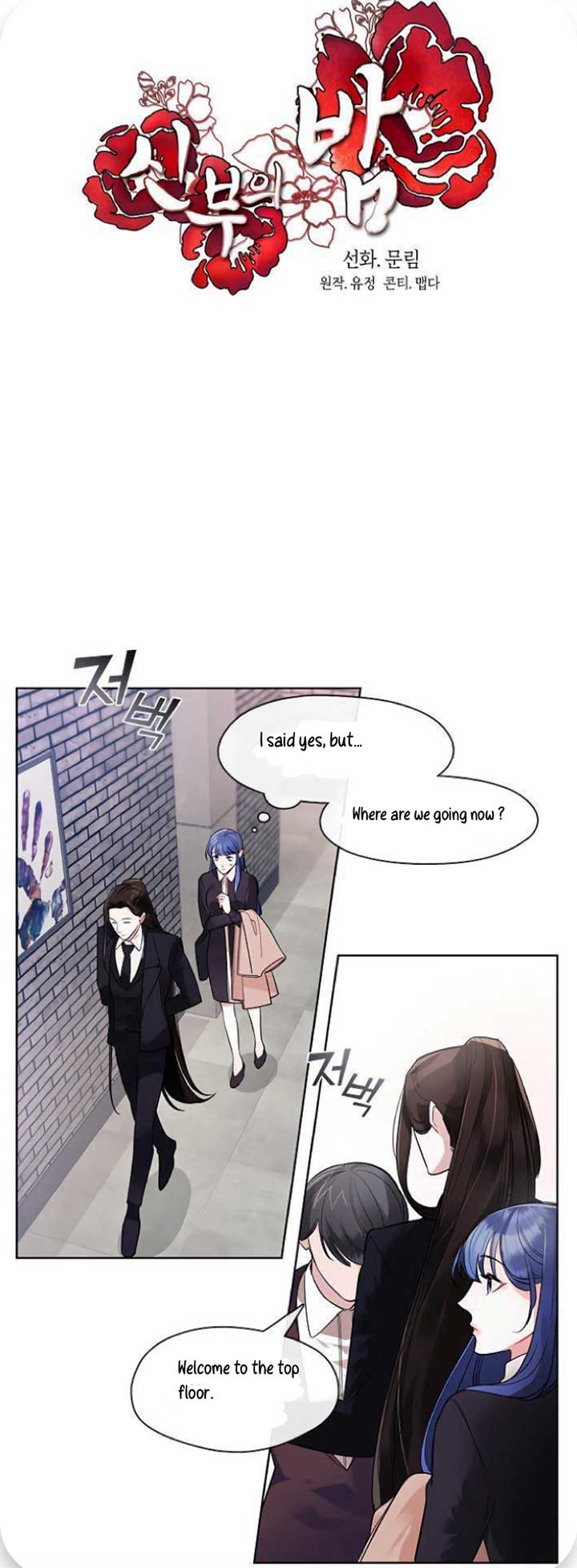 The Bridal Night Chapter 9 - Page 13