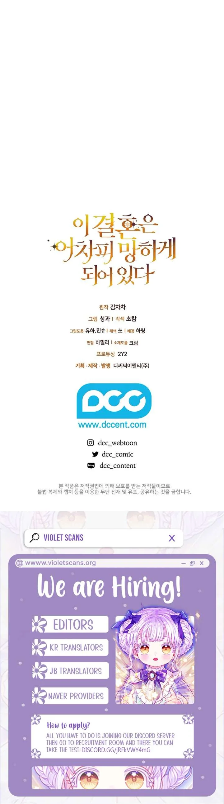 The Broken Ring : This Marriage Will Fail Anyway Chapter 119 - Page 13