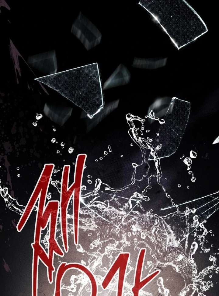 The Butterfly That Swallowed the Mist Chapter 19 - Page 111