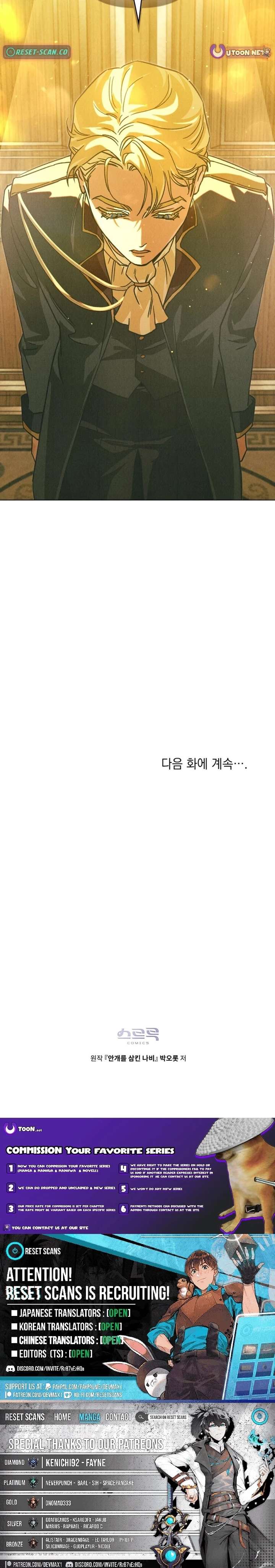 The Butterfly That Swallowed the Mist Chapter 23 - Page 19