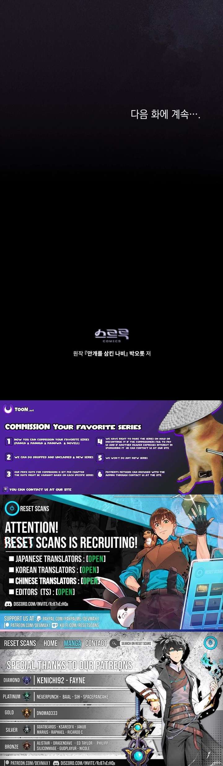 The Butterfly That Swallowed the Mist Chapter 27 - Page 16