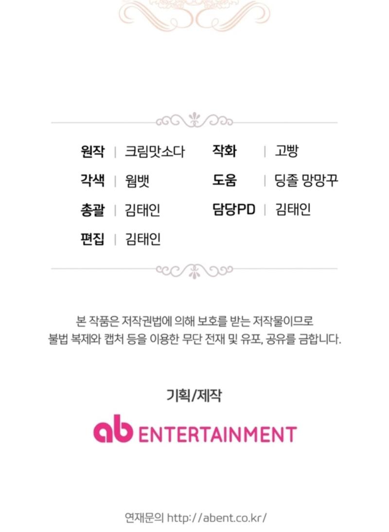 The Chubby Female Lead is Popular - Chapter 14 - 40