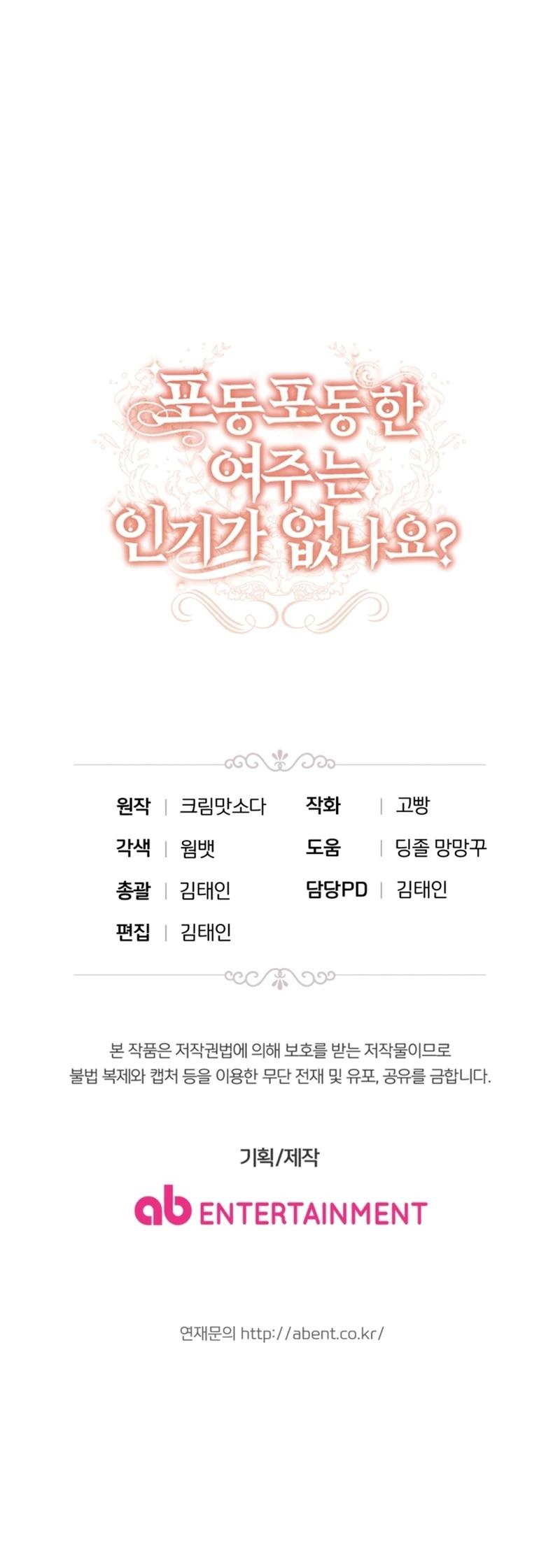 The Chubby Female Lead is Popular - Chapter 15 - 51